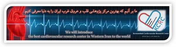 پروژه ثبت و پیگیری بیماران سکته قلبی در بیمارستان امام علی (ع)