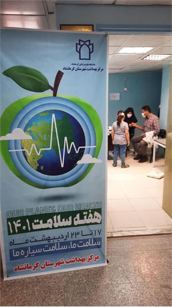 فعالیتهای مرکز کرمانشاهی در هفته سلامت 1401