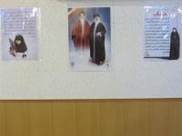 نمایشگاه عفاف و حجاب در مرکز دکتر کرمانشاهی