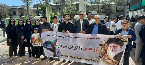 حضور ریاست و مدیریت  بیمارستان دکتر محمد کرمانشاهی در راهپیمایی روز قدس