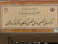 دکتر محمد کرمانشاهی 18