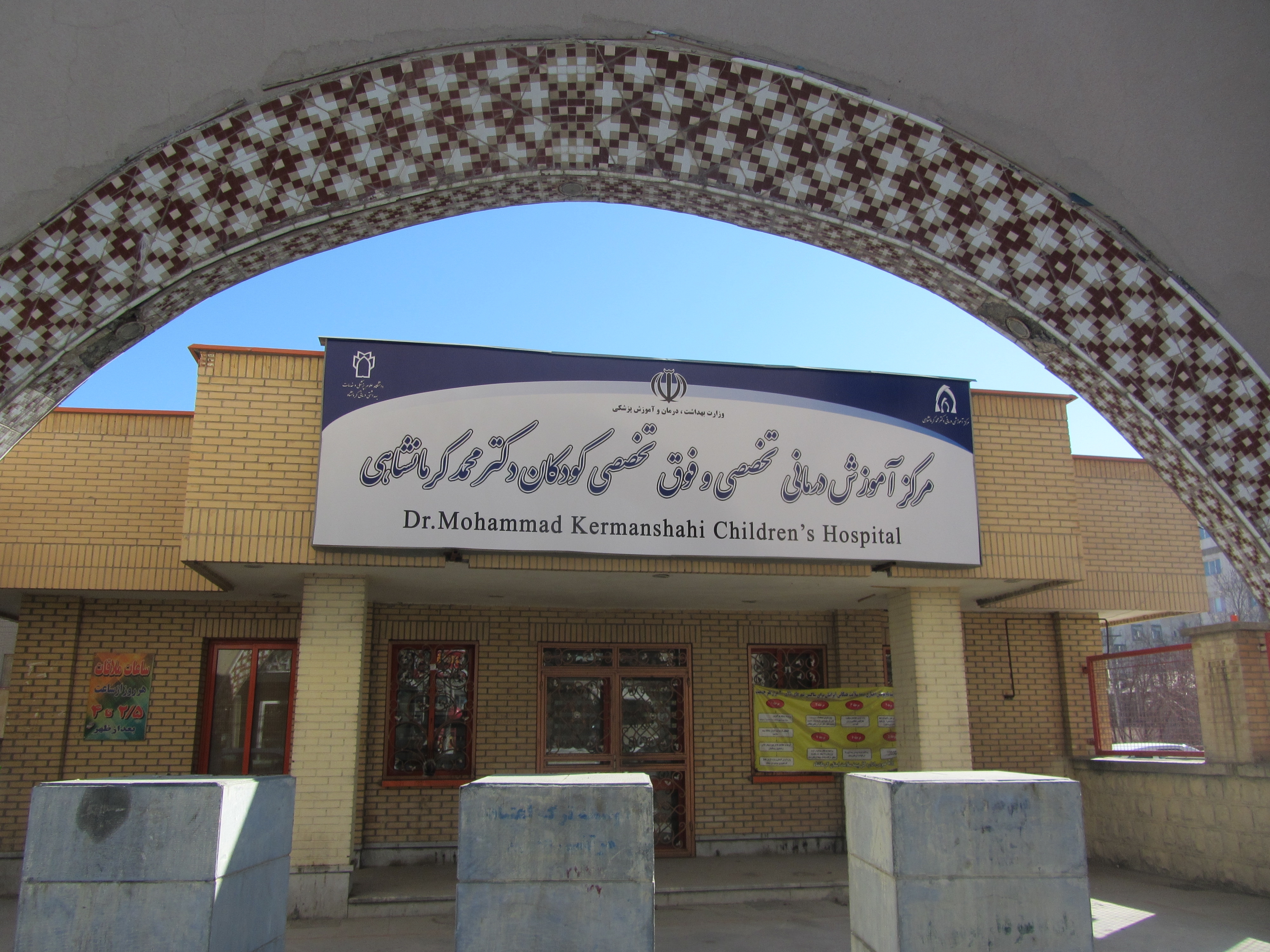 تابلو ورودی