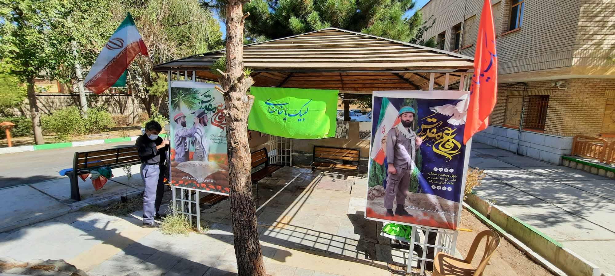 هفته دفاع مقدس