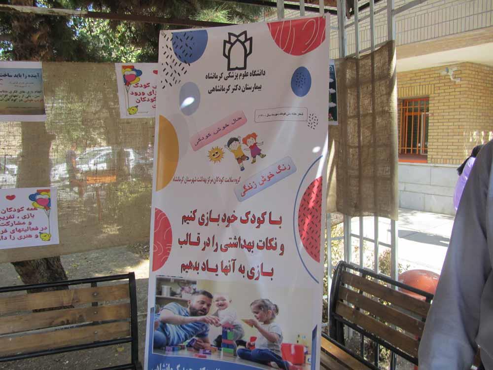 هفته جهانی کودک