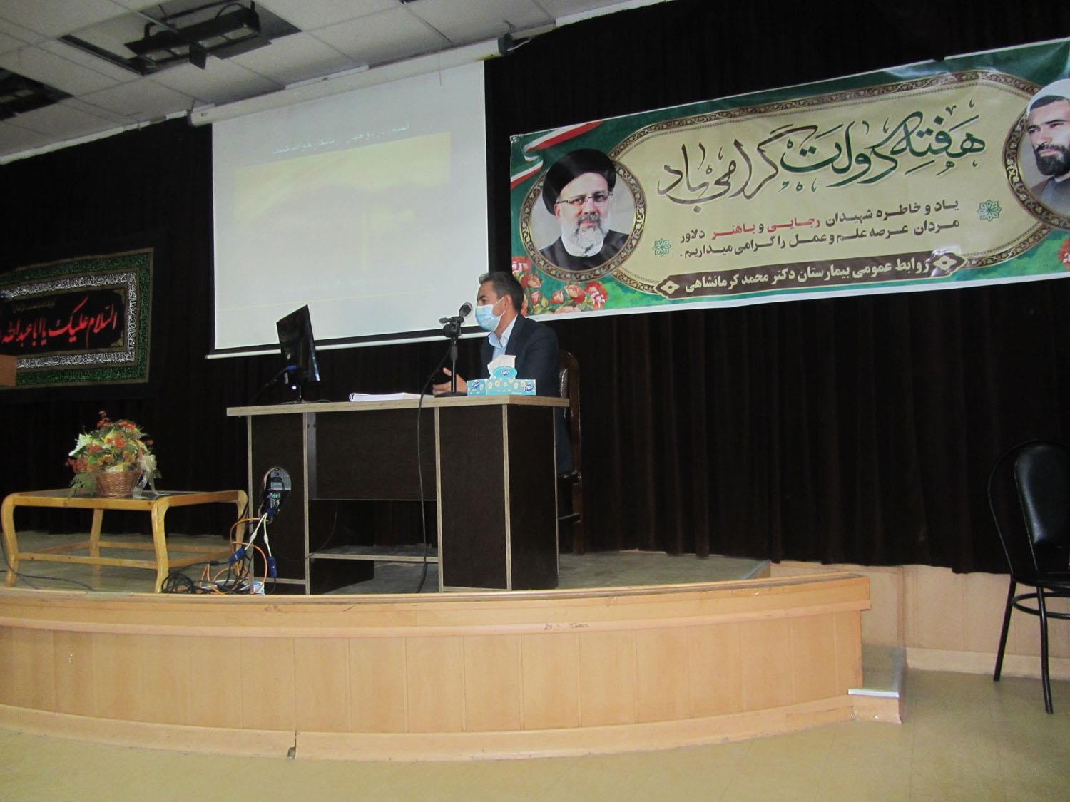 هفته دولت و روز کارمند