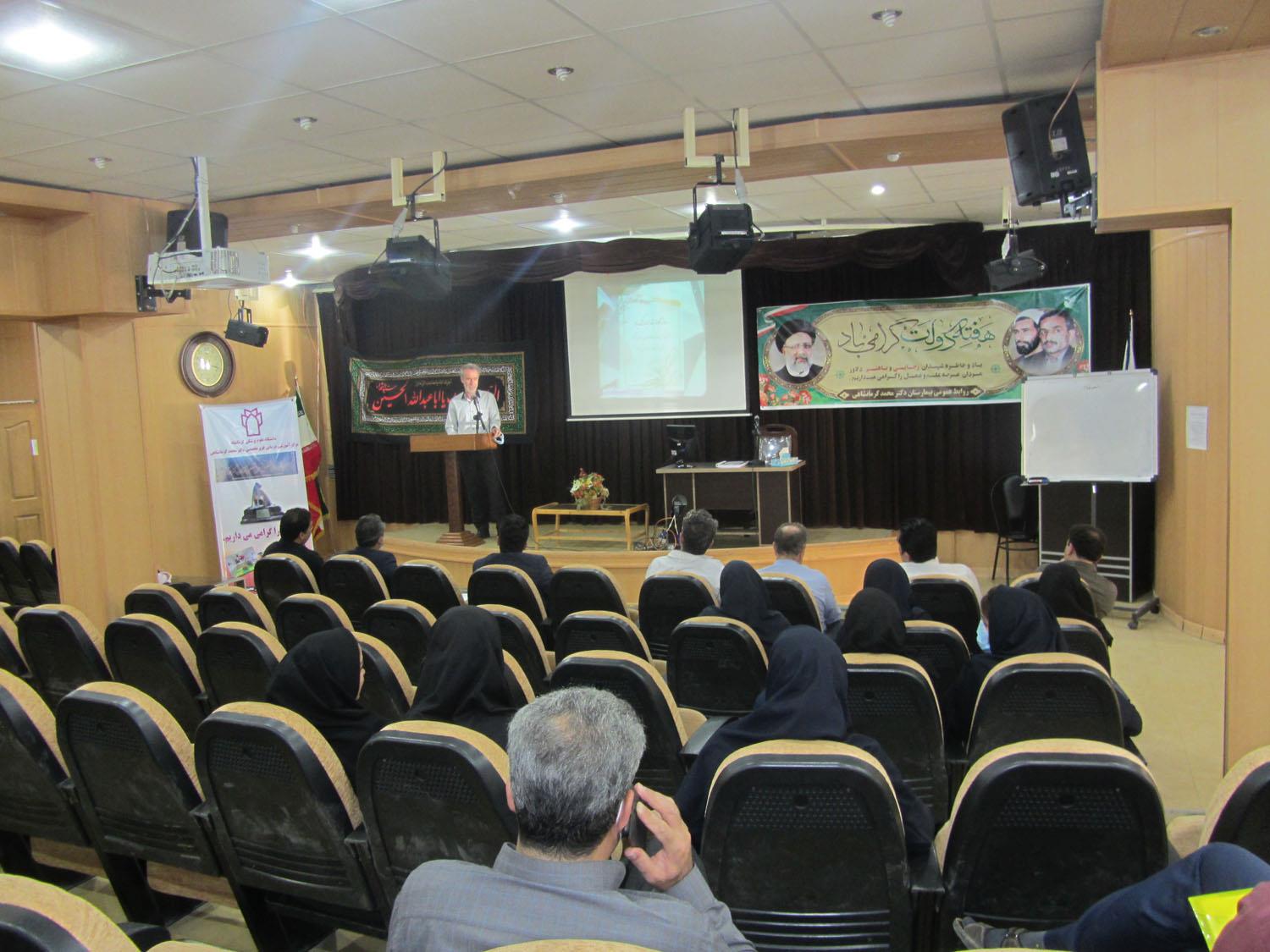 هفته دولت و روز کارمند